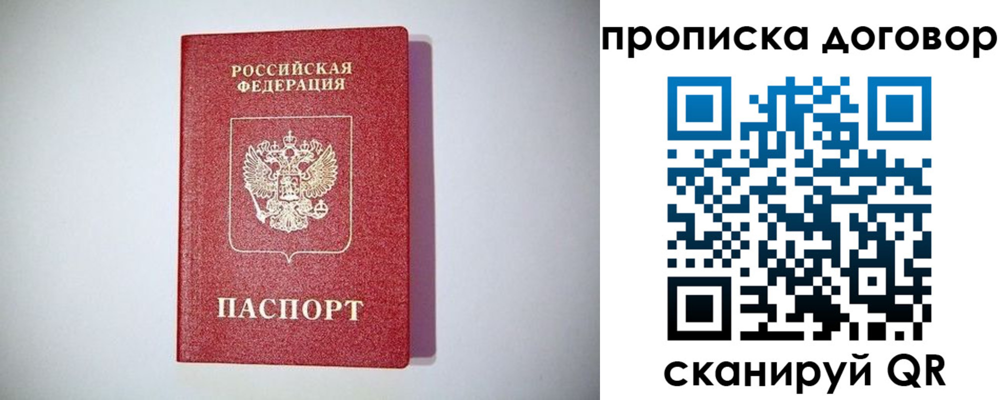 прописка паспорт в Калуге