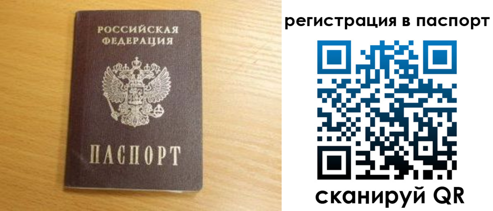 прописка для военкомата в Калуге