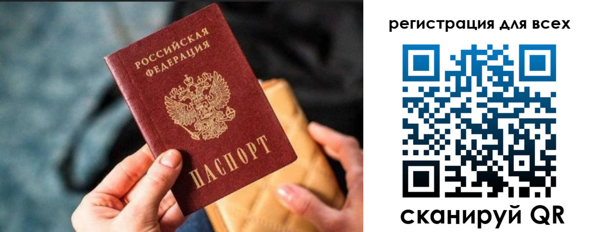 прописка ребенка в Калуге