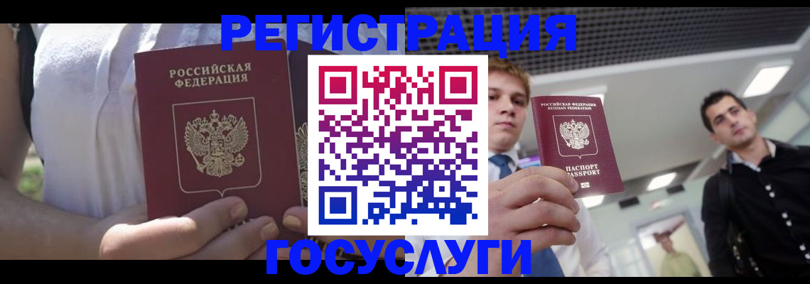 прописка 2025 в Калуге