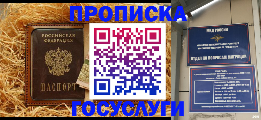 временная регистрация в Калуге