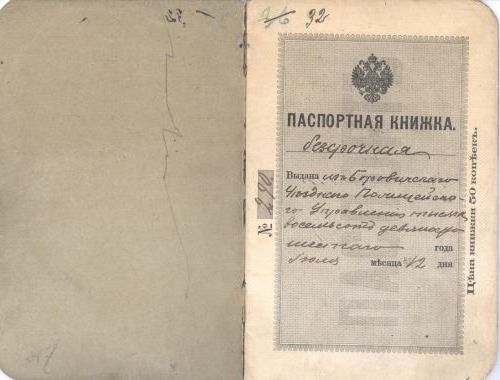 прописка в Калуге